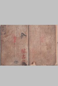 《傩坛法水》中华古籍网-专注古书收集中华古籍网