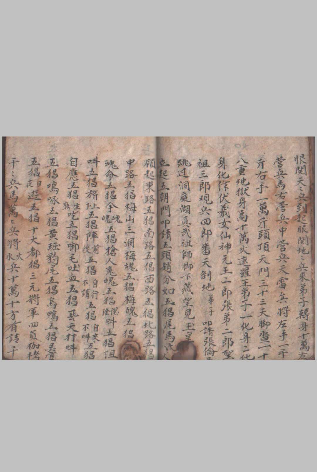 图片[8]中华古籍网-专注古书收集《傩坛法水》中华古籍网-专注古书收集中华古籍网