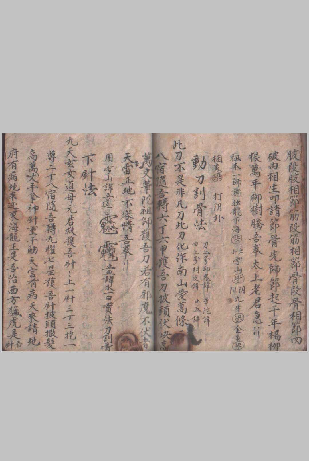 图片[7]中华古籍网-专注古书收集《傩坛法水》中华古籍网-专注古书收集中华古籍网