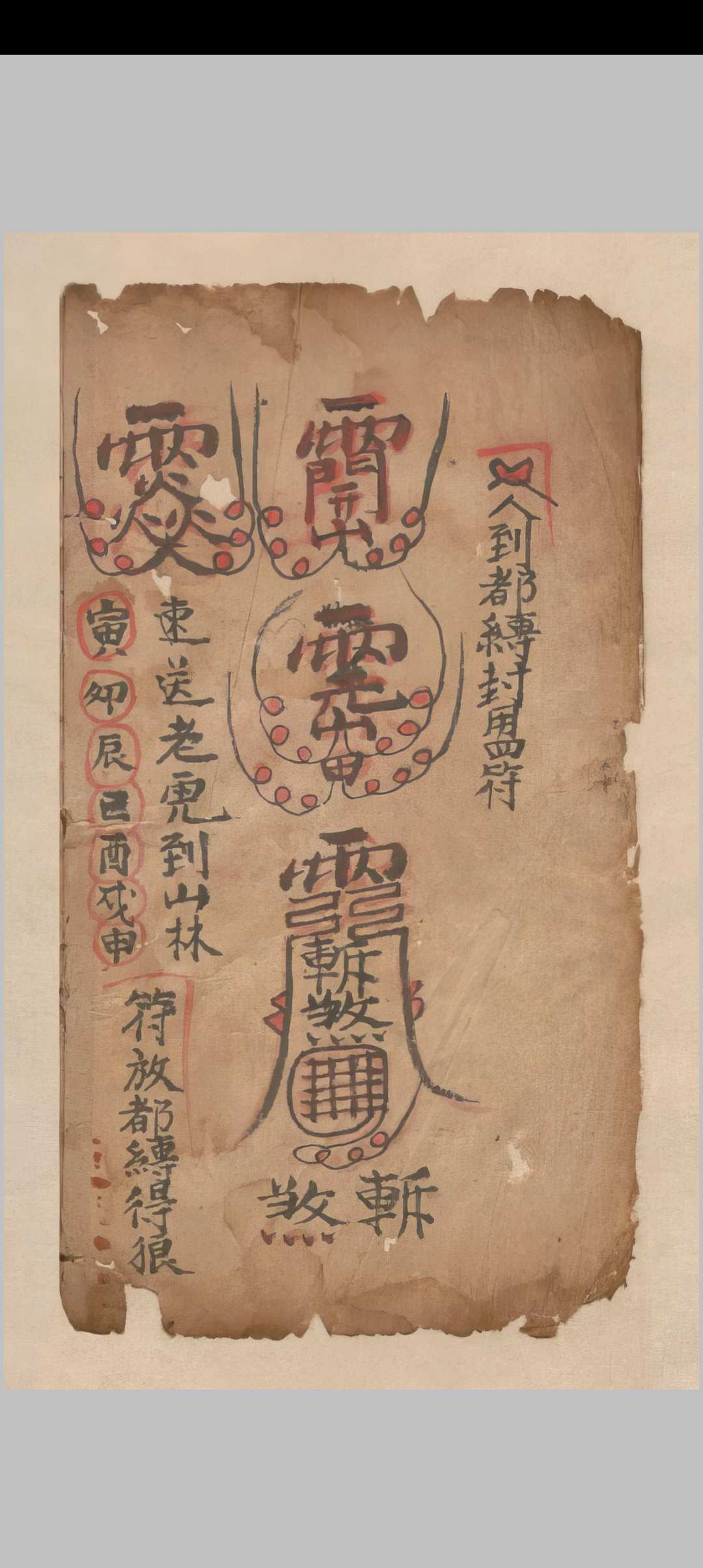 图片[3]中华古籍网-专注古书收集送伤到碗水法念用中华古籍网-专注古书收集中华古籍网