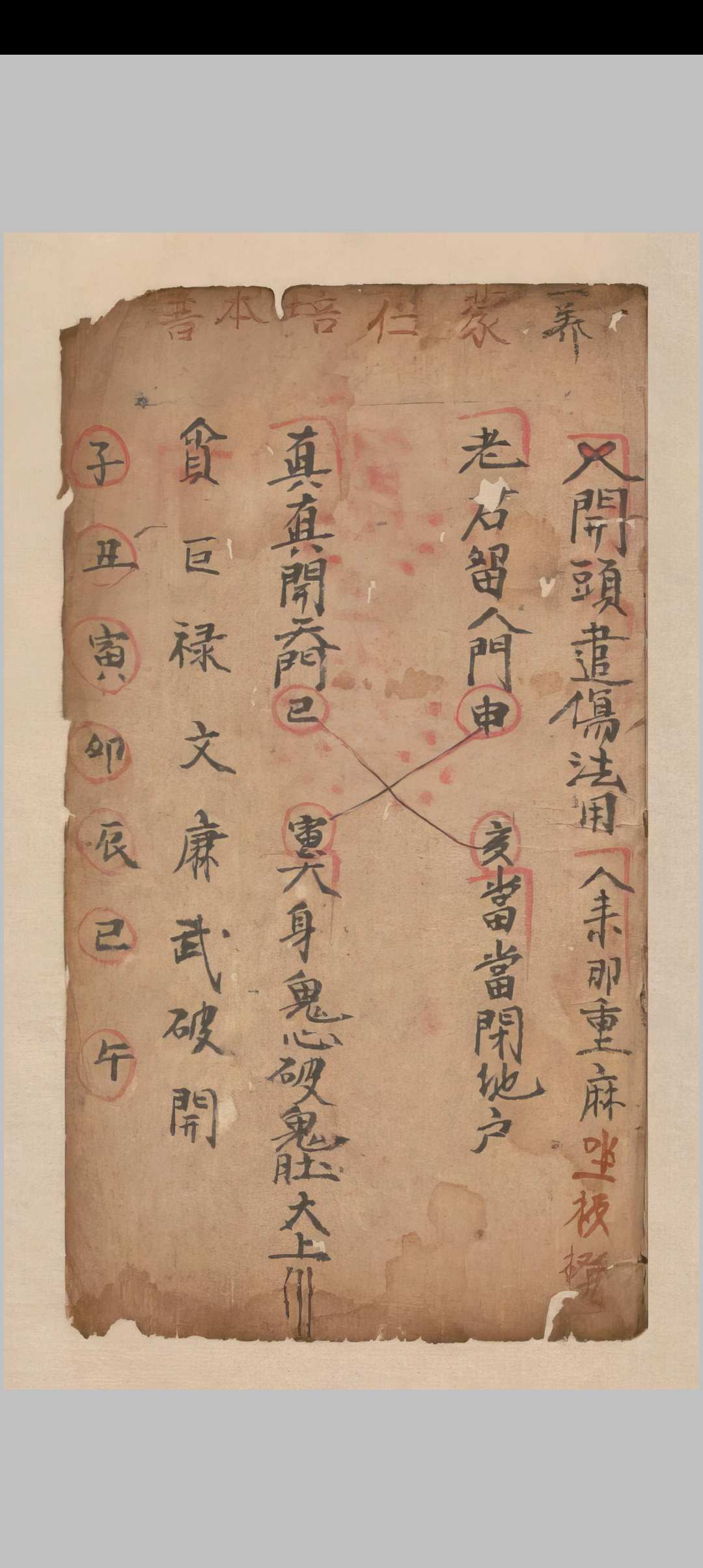 图片[4]中华古籍网-专注古书收集送伤到碗水法念用中华古籍网-专注古书收集中华古籍网