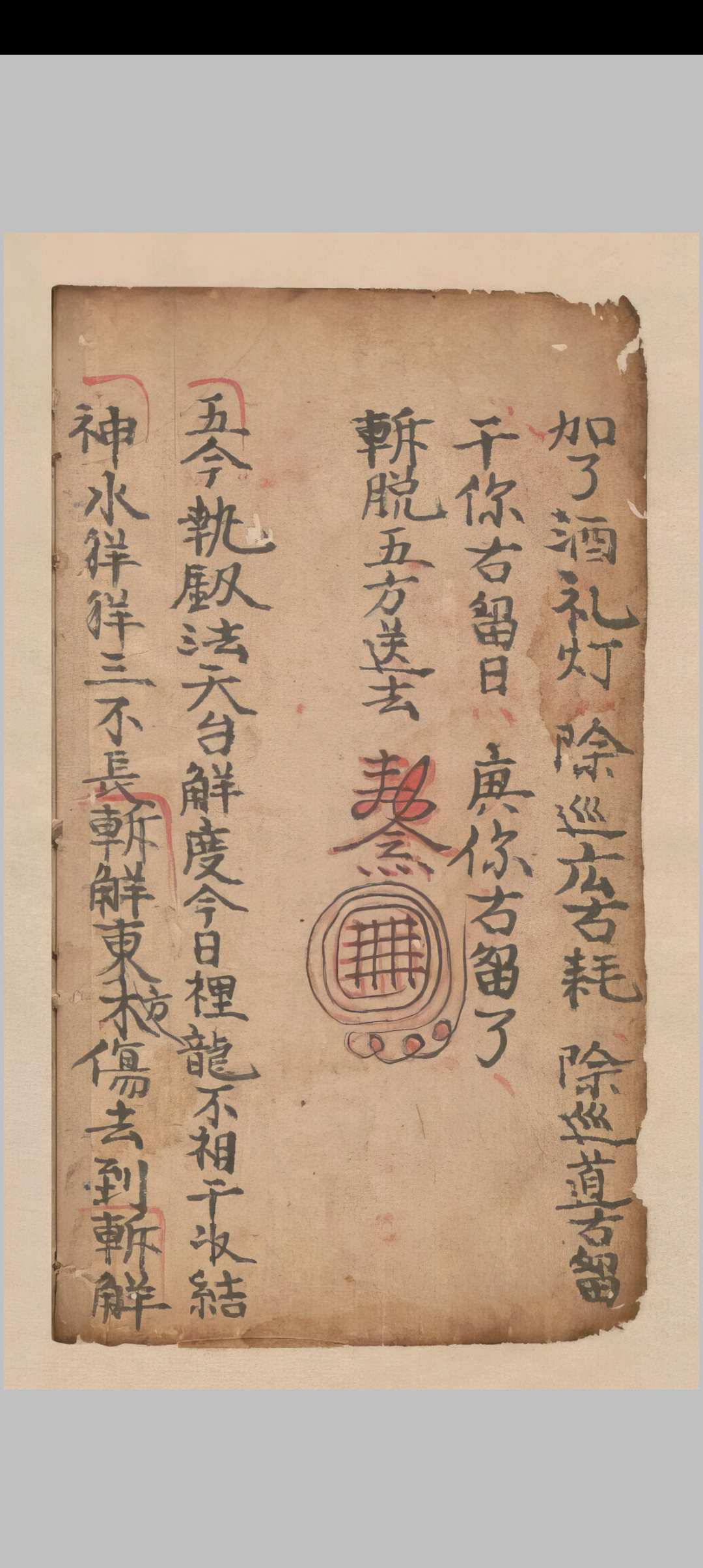 图片[7]中华古籍网-专注古书收集送伤到碗水法念用中华古籍网-专注古书收集中华古籍网