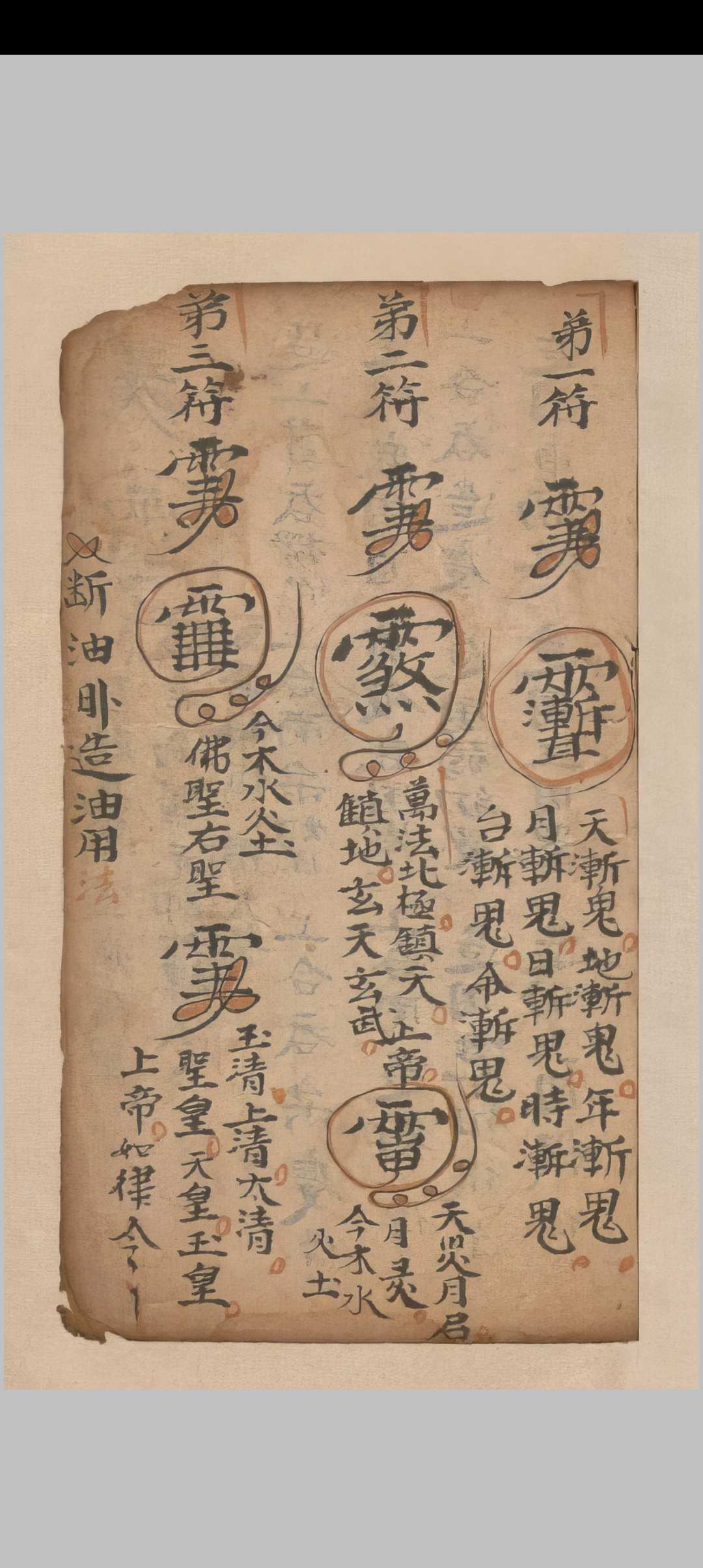 图片[14]中华古籍网-专注古书收集送伤到碗水法念用中华古籍网-专注古书收集中华古籍网