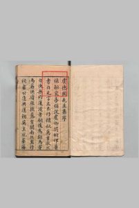 虞德园先生集 文25卷 诗８卷 虞淳熙（明）刊本,明天启3年 , 壦务山馆 印年 ,明崇祯间中华古籍网-专注古书收集中华古籍网