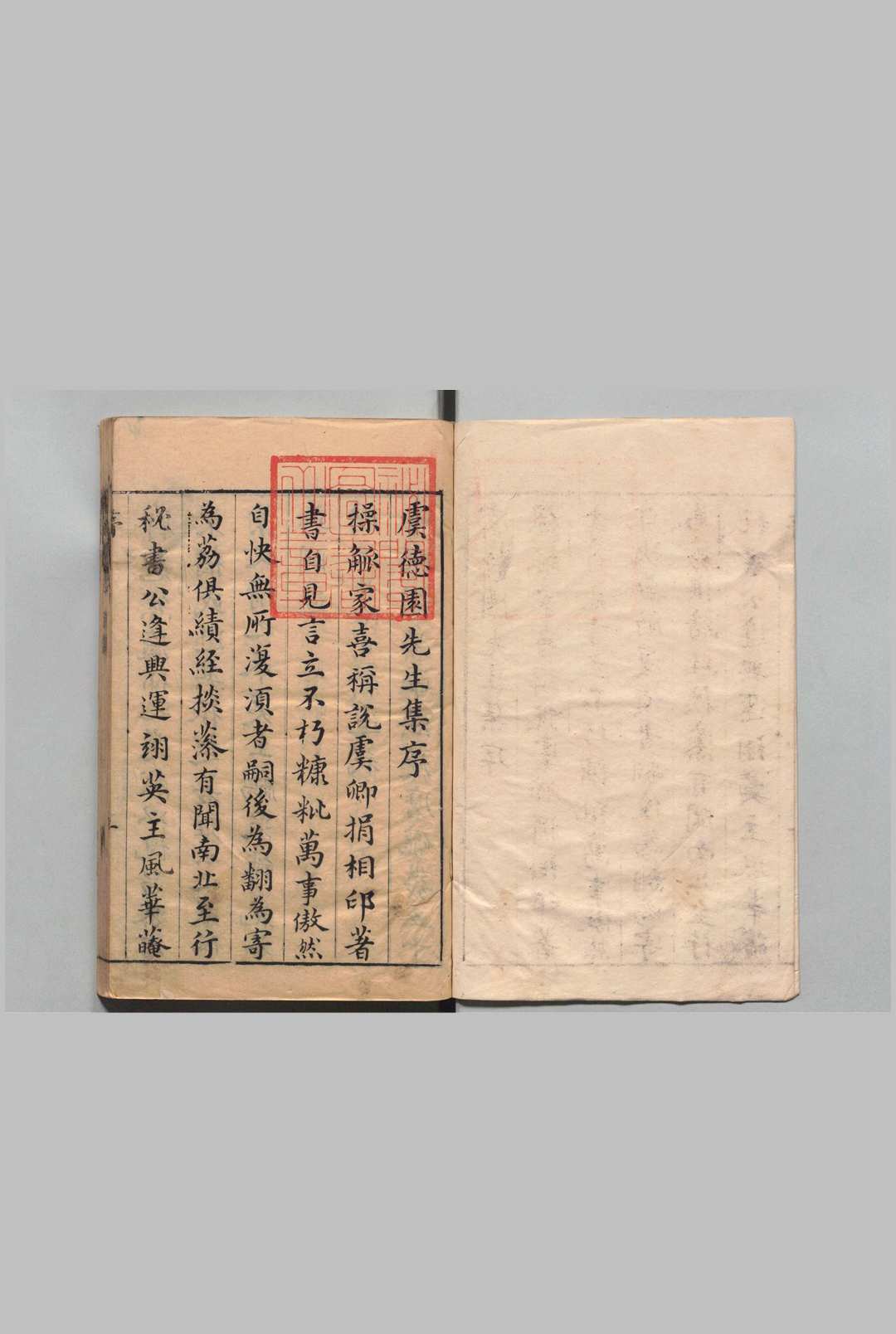 虞德园先生集 文25卷 诗８卷 虞淳熙（明）刊本,明天启3年 , 壦务山馆 印年 ,明崇祯间中华古籍网-专注古书收集中华古籍网