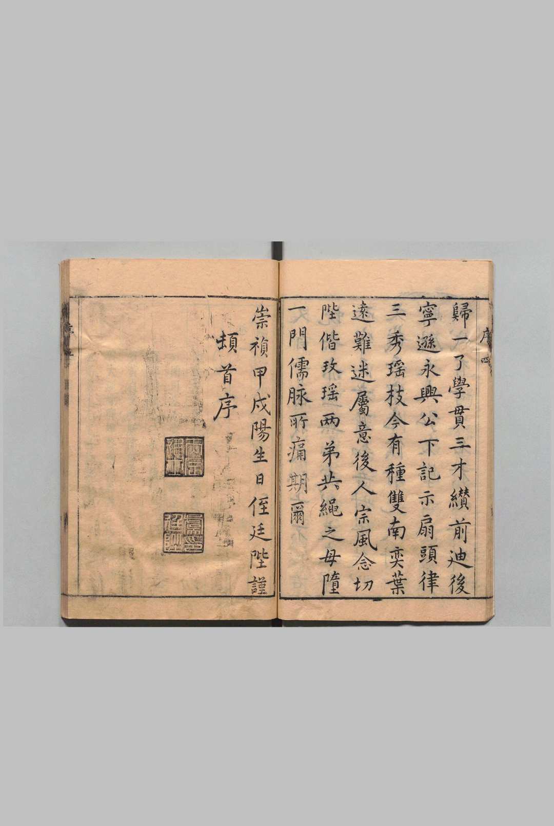 图片[2]中华古籍网-专注古书收集虞德园先生集 文25卷 诗８卷 虞淳熙（明）刊本,明天启3年 , 壦务山馆 印年 ,明崇祯间中华古籍网-专注古书收集中华古籍网