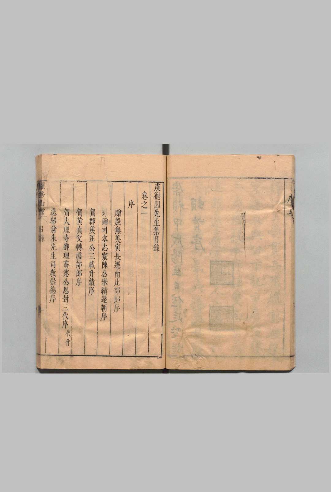 图片[3]中华古籍网-专注古书收集虞德园先生集 文25卷 诗８卷 虞淳熙（明）刊本,明天启3年 , 壦务山馆 印年 ,明崇祯间中华古籍网-专注古书收集中华古籍网