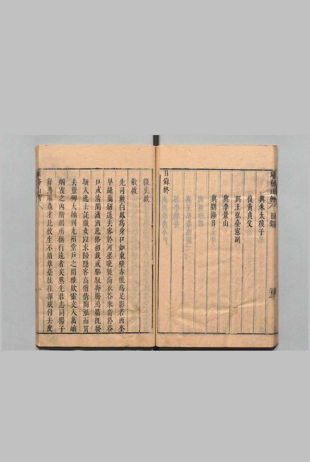 图片[4]中华古籍网-专注古书收集虞德园先生集 文25卷 诗８卷 虞淳熙（明）刊本,明天启3年 , 壦务山馆 印年 ,明崇祯间中华古籍网-专注古书收集中华古籍网
