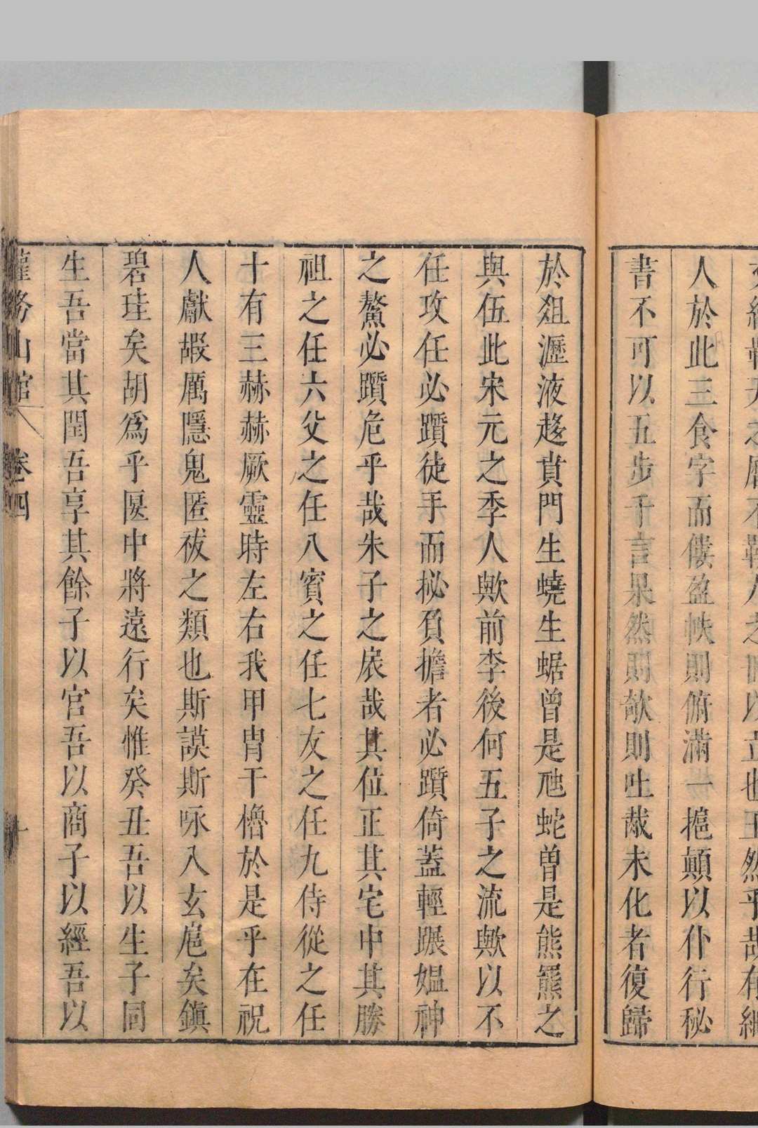 图片[6]中华古籍网-专注古书收集虞德园先生集 文25卷 诗８卷 虞淳熙（明）刊本,明天启3年 , 壦务山馆 印年 ,明崇祯间中华古籍网-专注古书收集中华古籍网