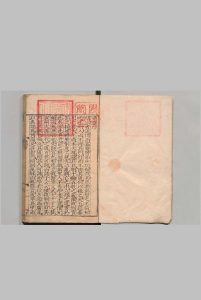 通典 200卷 杜佑（唐）刊本 ,明嘉靖间中华古籍网-专注古书收集中华古籍网