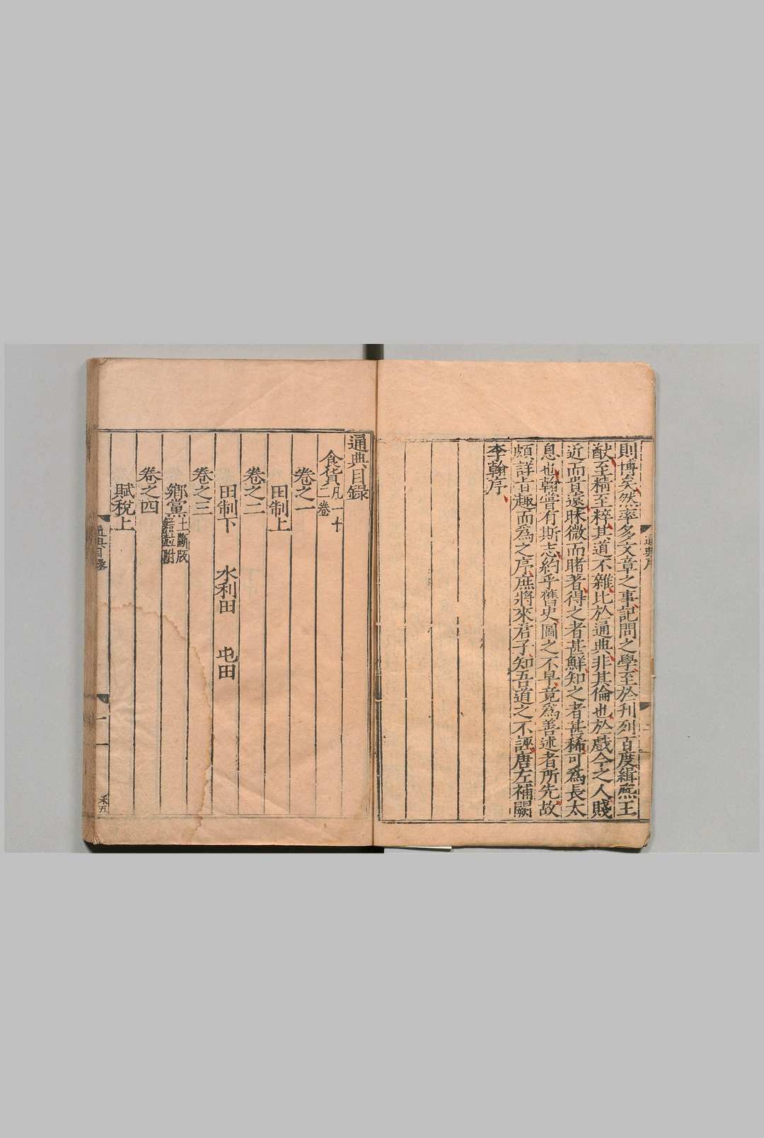 图片[2]中华古籍网-专注古书收集通典 200卷 杜佑（唐）刊本 ,明嘉靖间中华古籍网-专注古书收集中华古籍网