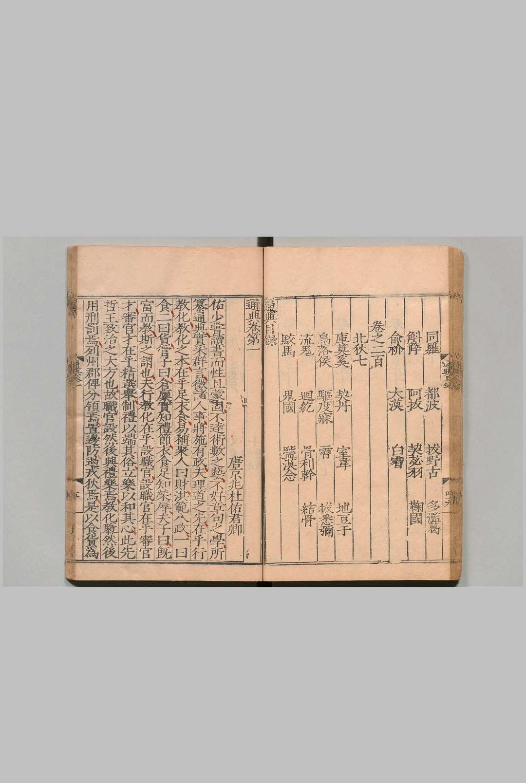 图片[4]中华古籍网-专注古书收集通典 200卷 杜佑（唐）刊本 ,明嘉靖间中华古籍网-专注古书收集中华古籍网