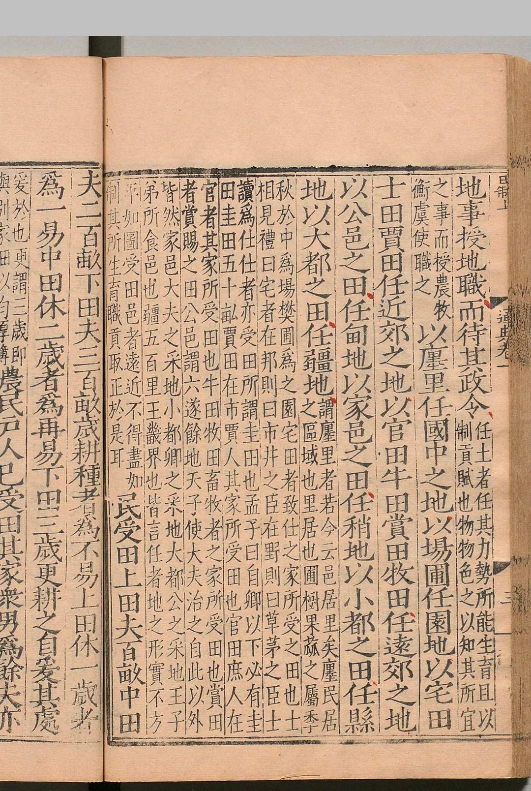 图片[9]中华古籍网-专注古书收集通典 200卷 杜佑（唐）刊本 ,明嘉靖间中华古籍网-专注古书收集中华古籍网