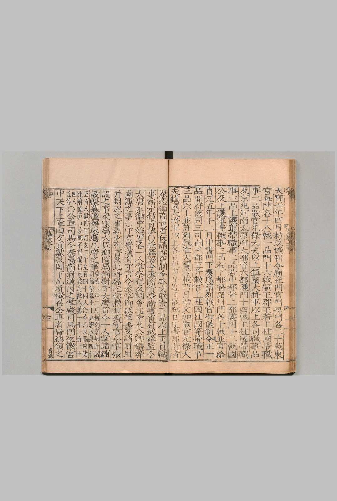图片[6]中华古籍网-专注古书收集通典 200卷 杜佑（唐）刊本 ,明嘉靖间中华古籍网-专注古书收集中华古籍网