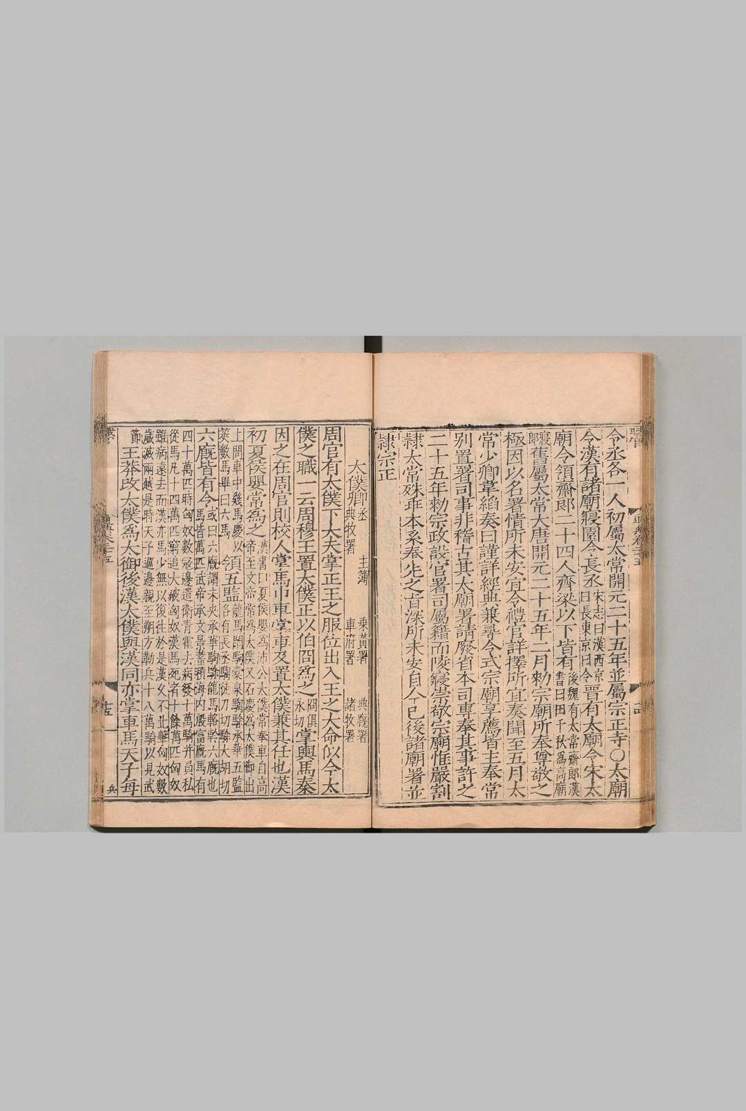 图片[7]中华古籍网-专注古书收集通典 200卷 杜佑（唐）刊本 ,明嘉靖间中华古籍网-专注古书收集中华古籍网