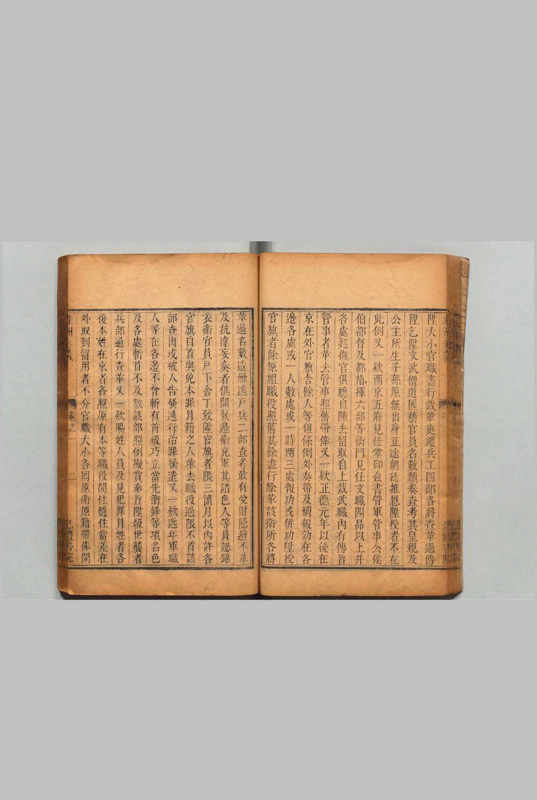 图片[6]中华古籍网-专注古书收集桂洲奏议  21卷 补１卷 夏言 左鎰 徐阶 清乾隆间 , 忠礼书院中华古籍网-专注古书收集中华古籍网