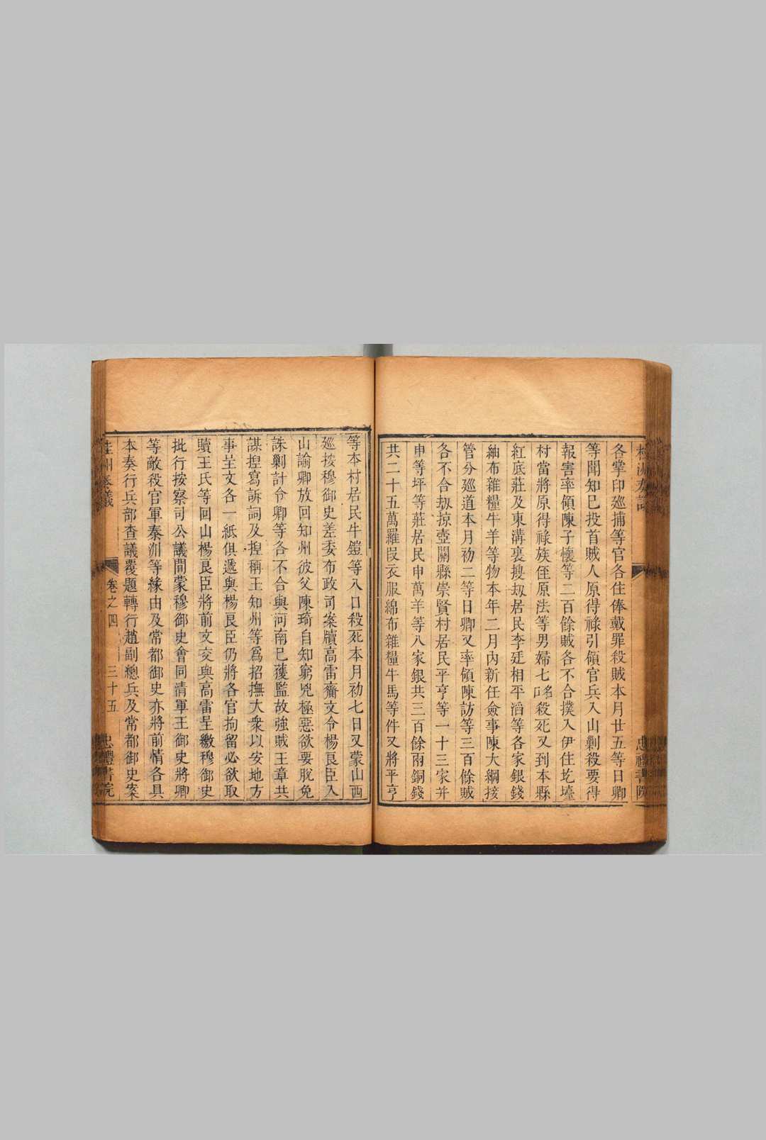 图片[5]中华古籍网-专注古书收集桂洲奏议  21卷 补１卷 夏言 左鎰 徐阶 清乾隆间 , 忠礼书院中华古籍网-专注古书收集中华古籍网