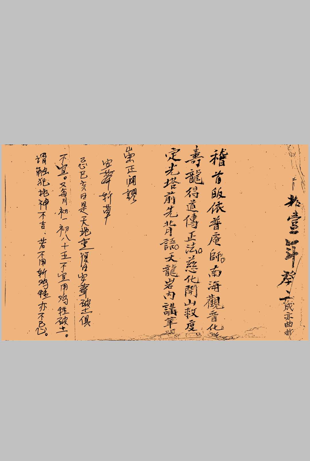 图片[22]中华古籍网-专注古书收集《看地点穴秘法》中华古籍网-专注古书收集中华古籍网