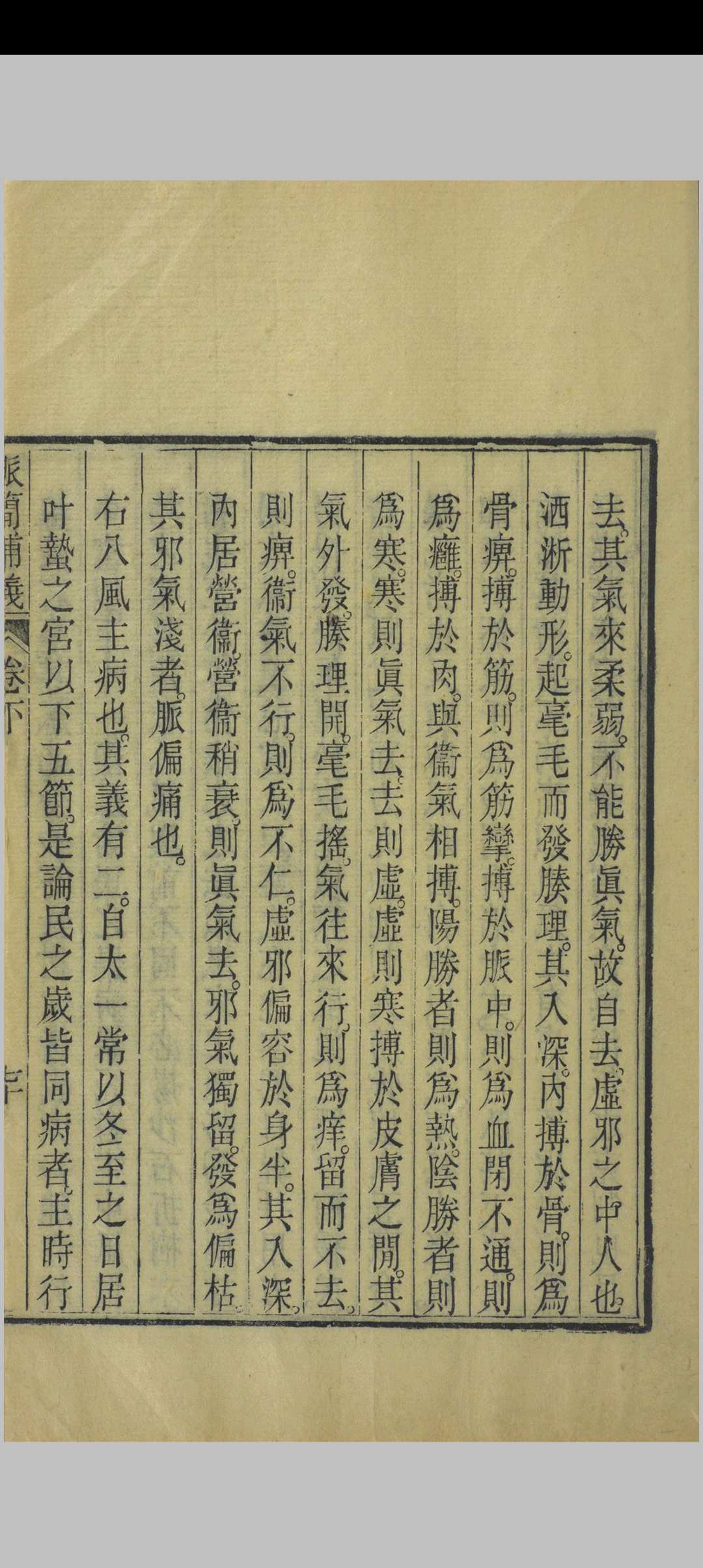 图片[8]中华古籍网-专注古书收集脉简补义 二卷中华古籍网-专注古书收集中华古籍网