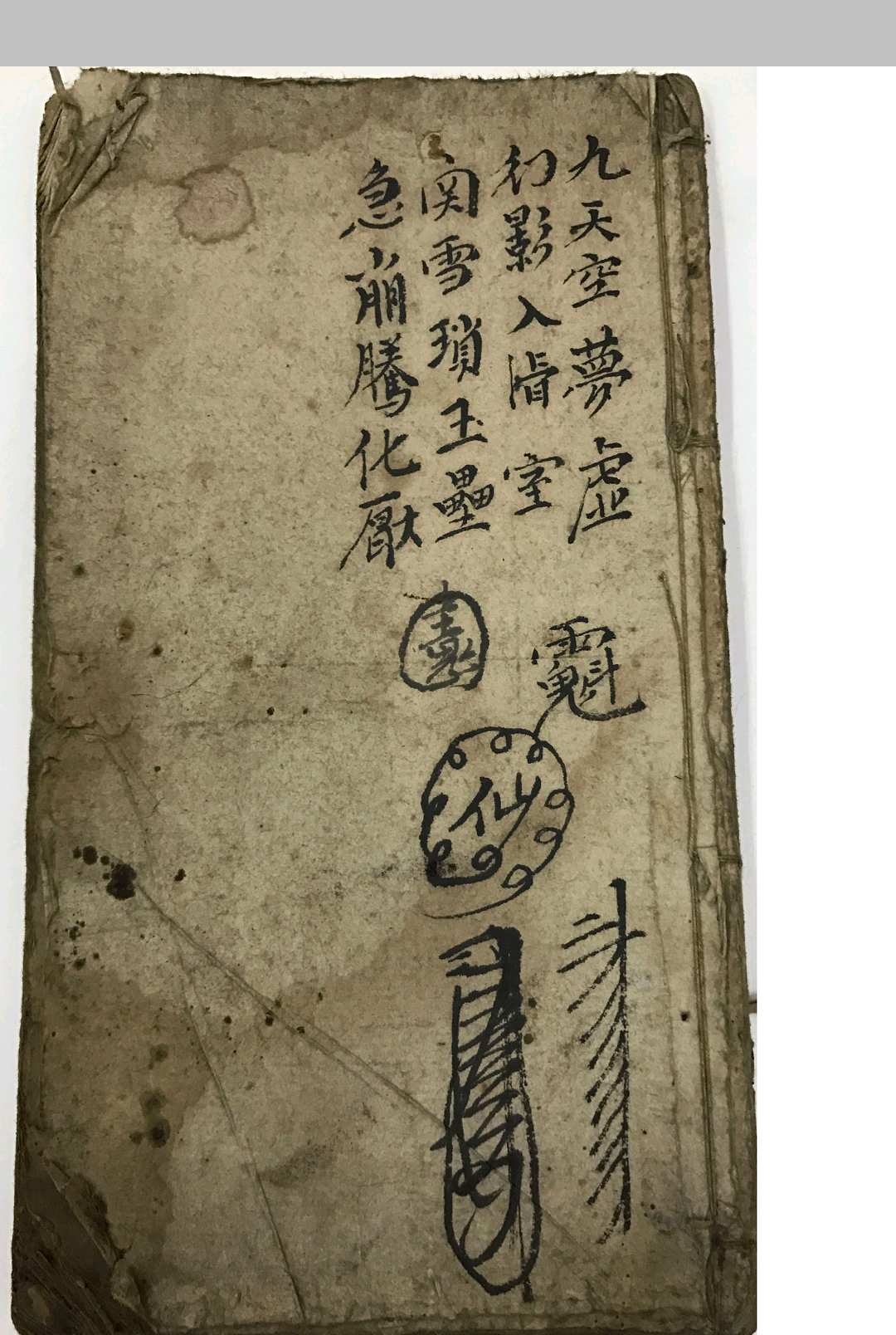 九天空罗虚中华古籍网-专注古书收集中华古籍网