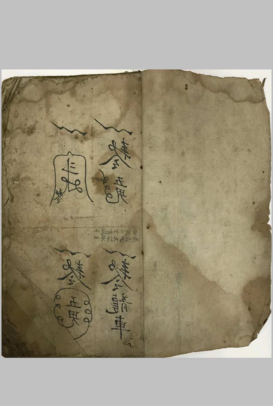 图片[2]中华古籍网-专注古书收集九天空罗虚中华古籍网-专注古书收集中华古籍网