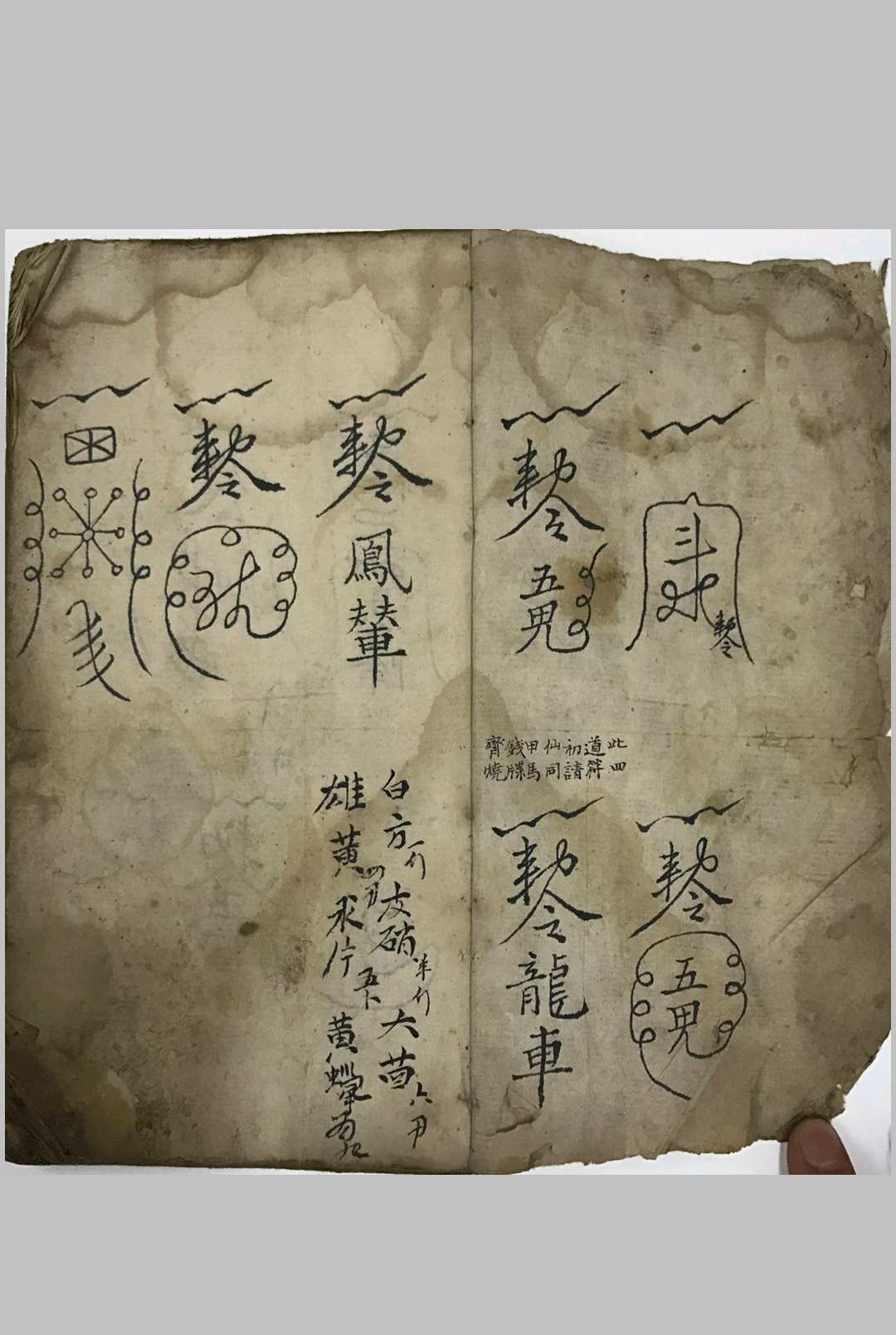 图片[3]中华古籍网-专注古书收集九天空罗虚中华古籍网-专注古书收集中华古籍网