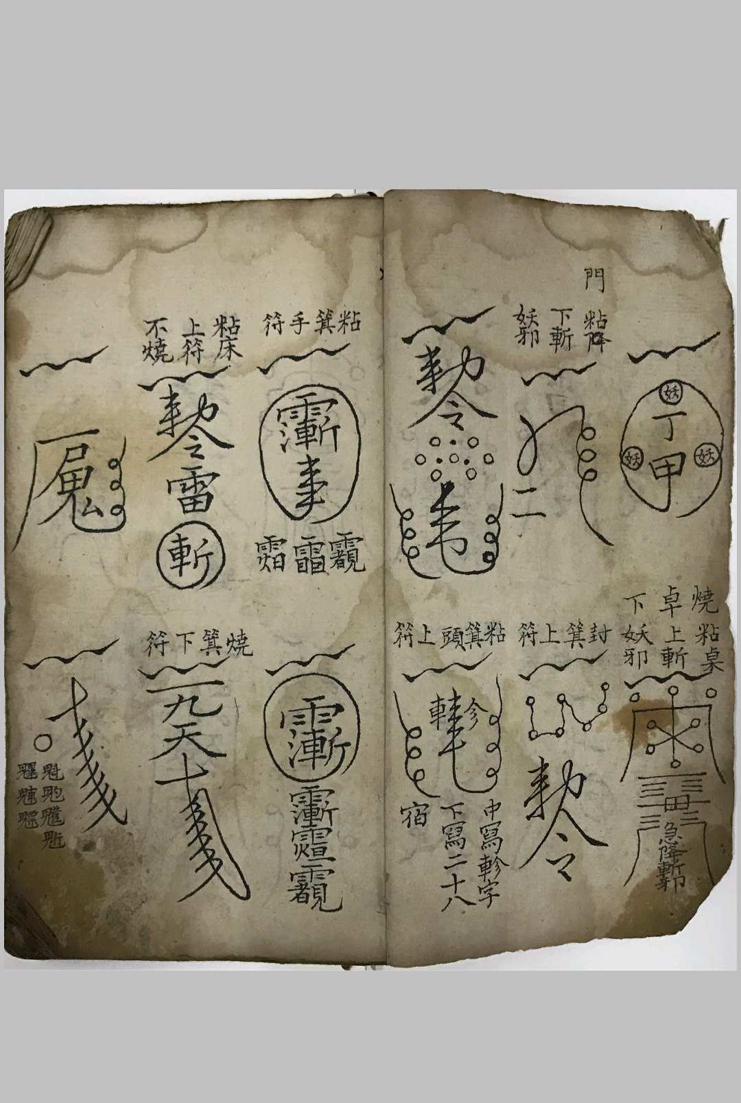 图片[5]中华古籍网-专注古书收集九天空罗虚中华古籍网-专注古书收集中华古籍网