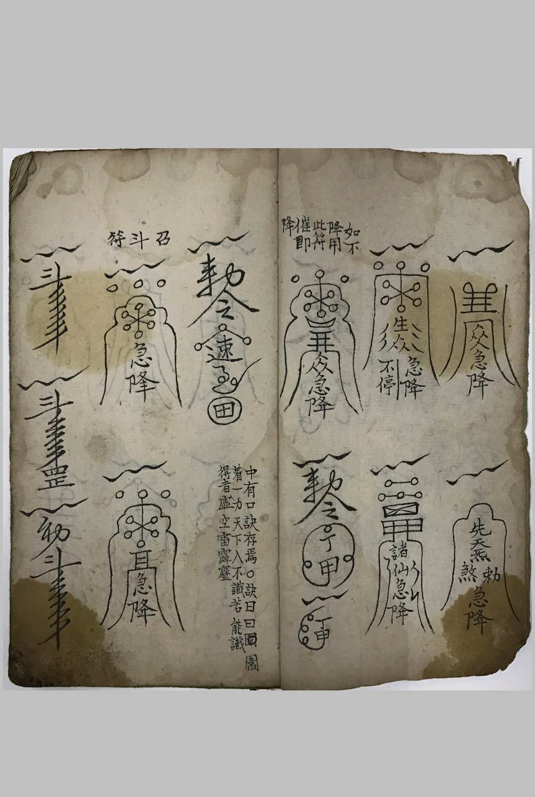 图片[4]中华古籍网-专注古书收集九天空罗虚中华古籍网-专注古书收集中华古籍网
