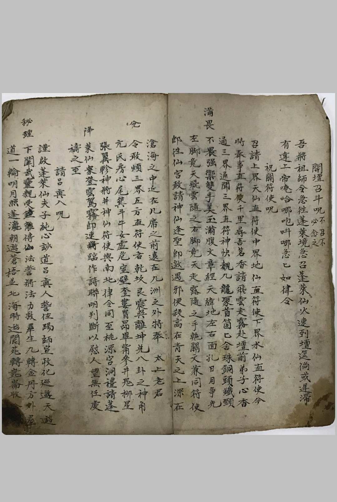 图片[7]中华古籍网-专注古书收集九天空罗虚中华古籍网-专注古书收集中华古籍网