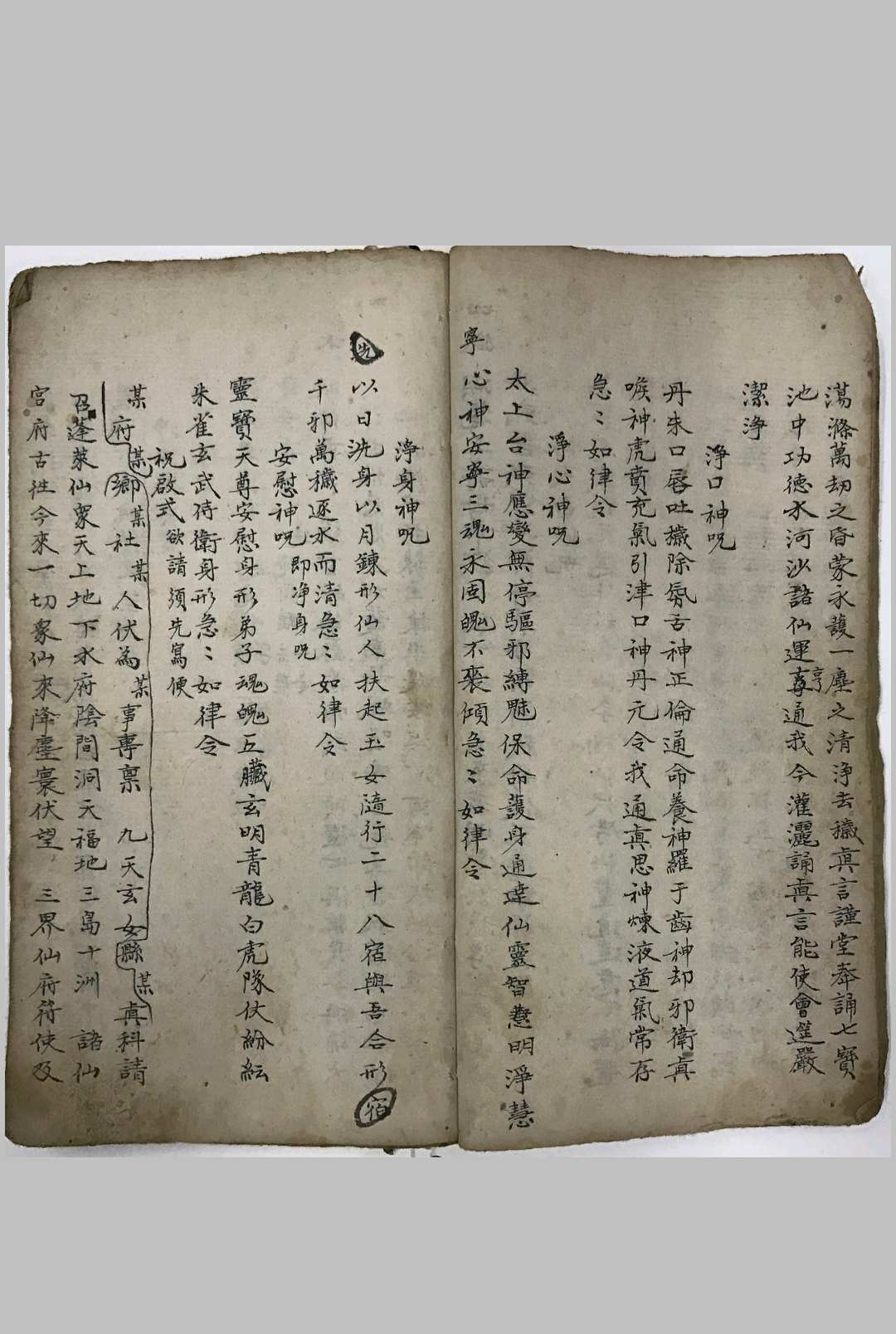 图片[6]中华古籍网-专注古书收集九天空罗虚中华古籍网-专注古书收集中华古籍网