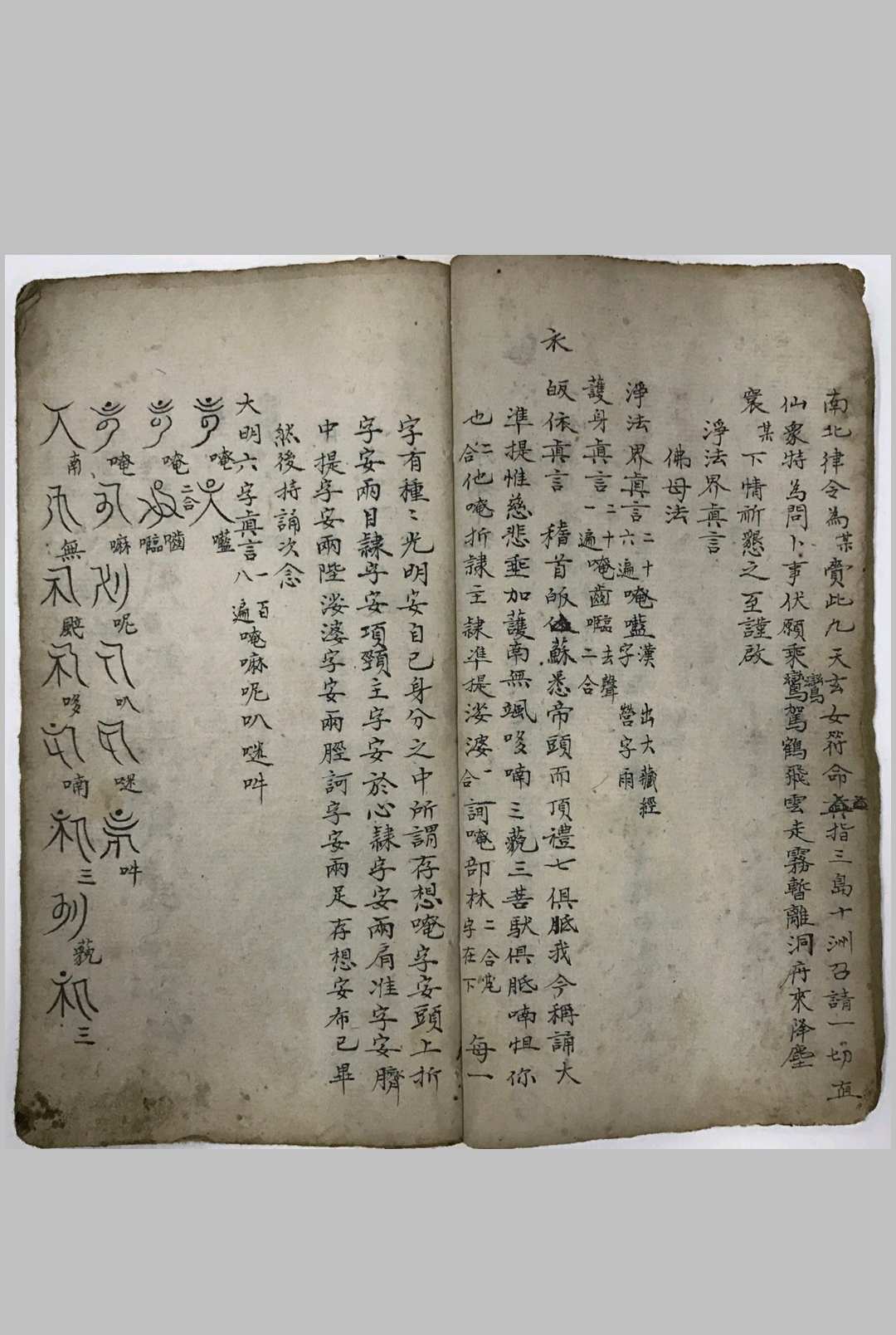 图片[8]中华古籍网-专注古书收集九天空罗虚中华古籍网-专注古书收集中华古籍网