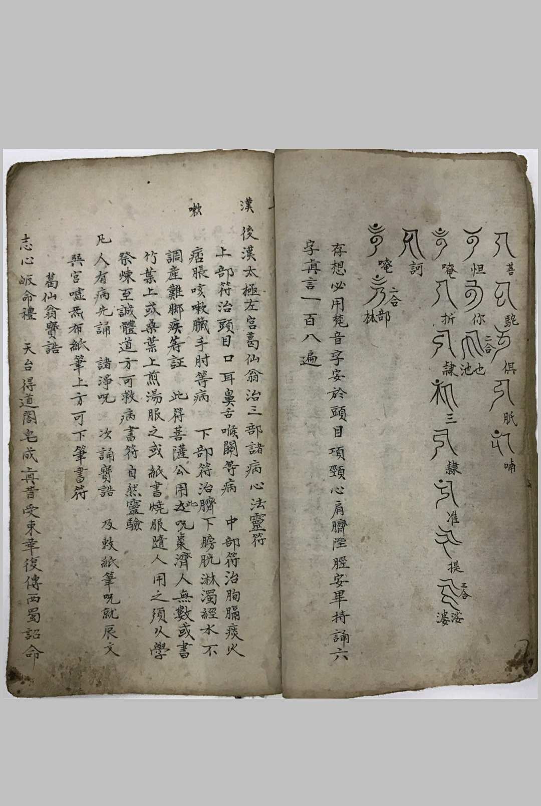 图片[12]中华古籍网-专注古书收集九天空罗虚中华古籍网-专注古书收集中华古籍网