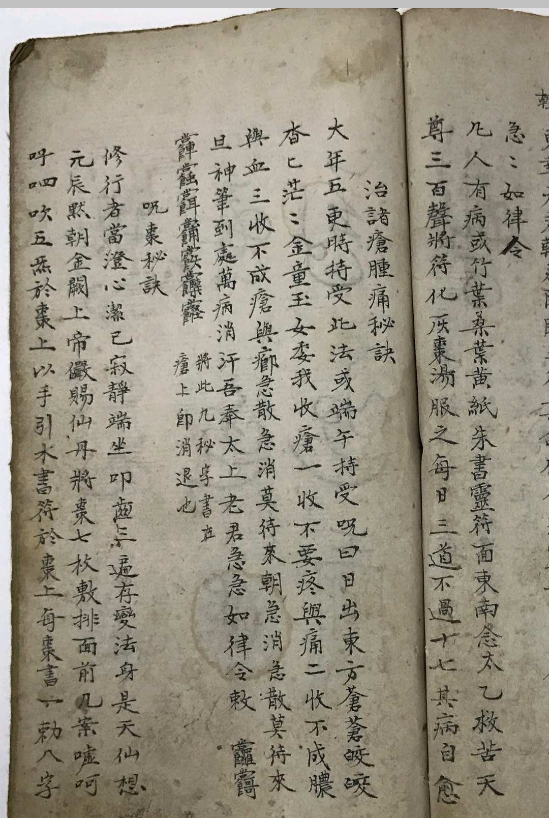 图片[11]中华古籍网-专注古书收集九天空罗虚中华古籍网-专注古书收集中华古籍网