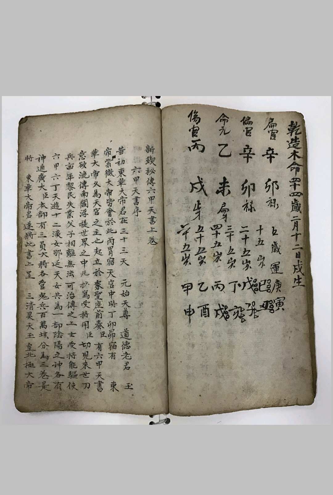 图片[15]中华古籍网-专注古书收集九天空罗虚中华古籍网-专注古书收集中华古籍网