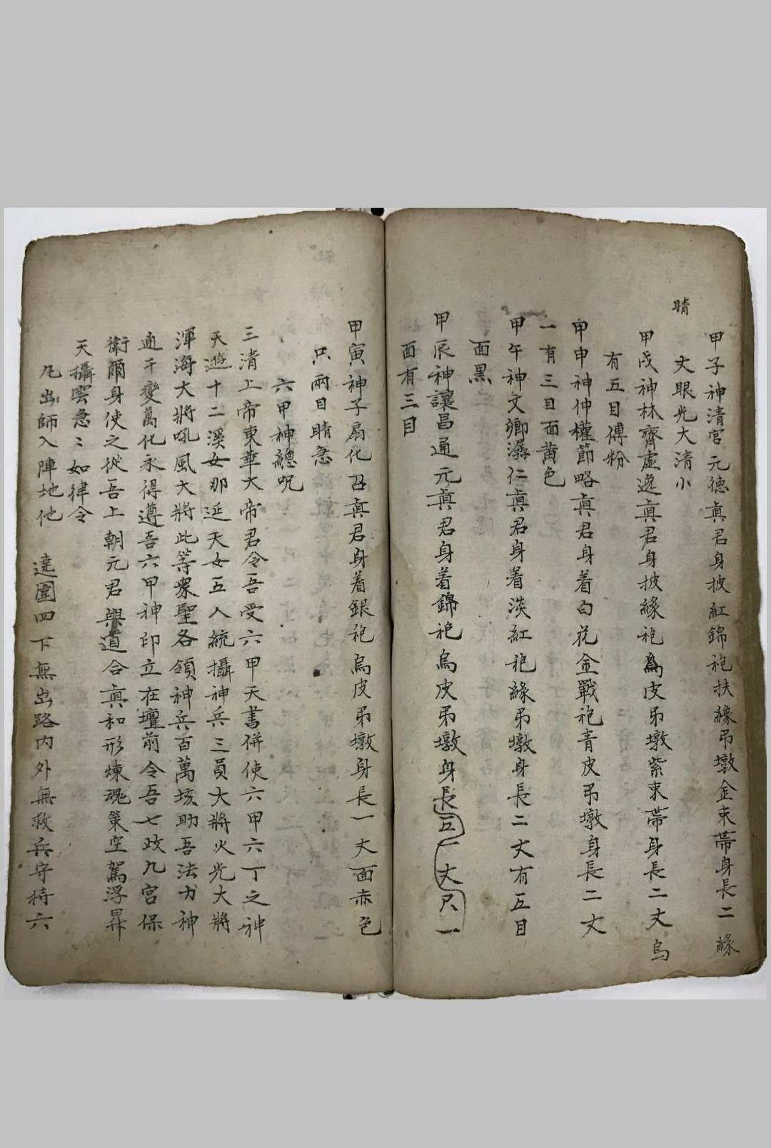 图片[14]中华古籍网-专注古书收集九天空罗虚中华古籍网-专注古书收集中华古籍网