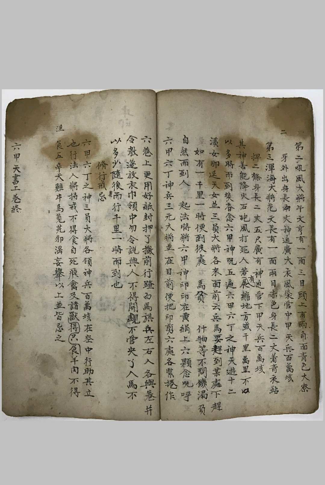 图片[13]中华古籍网-专注古书收集九天空罗虚中华古籍网-专注古书收集中华古籍网
