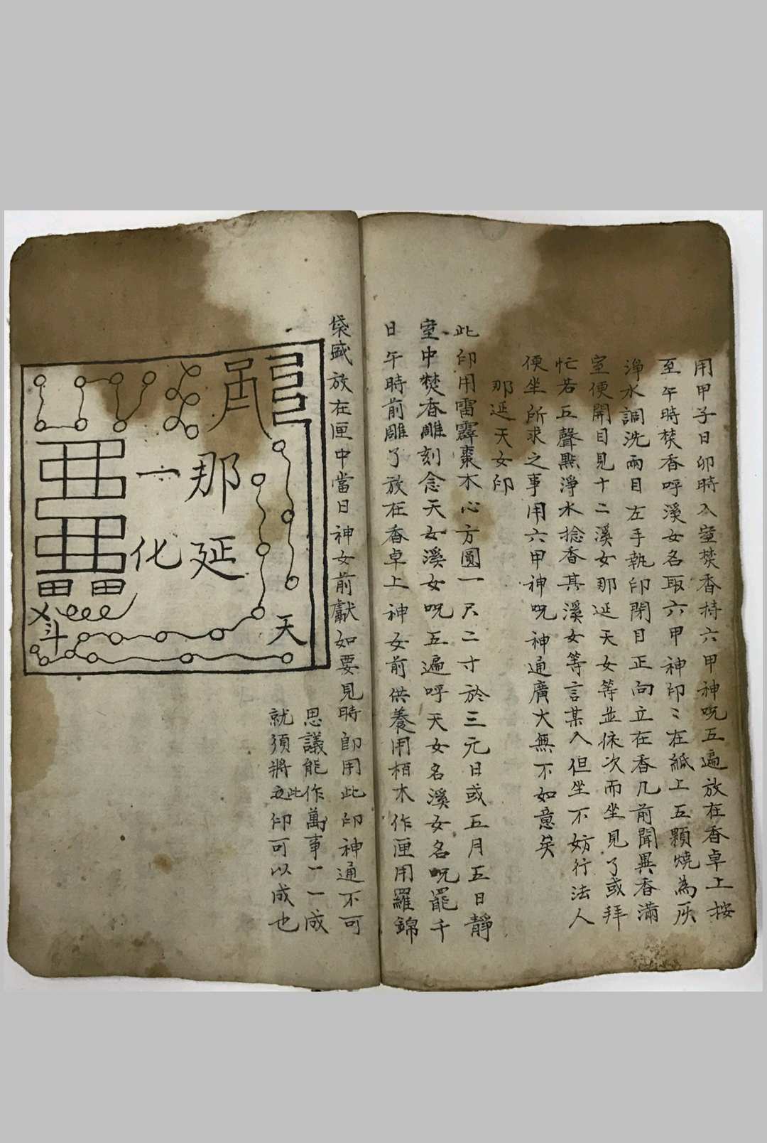 图片[10]中华古籍网-专注古书收集九天空罗虚中华古籍网-专注古书收集中华古籍网