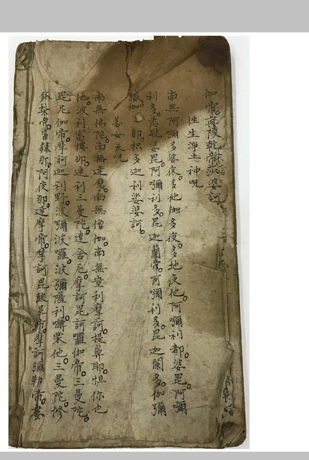图片[16]中华古籍网-专注古书收集九天空罗虚中华古籍网-专注古书收集中华古籍网
