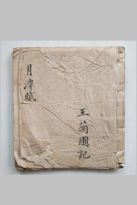 月潭赋中华古籍网-专注古书收集中华古籍网