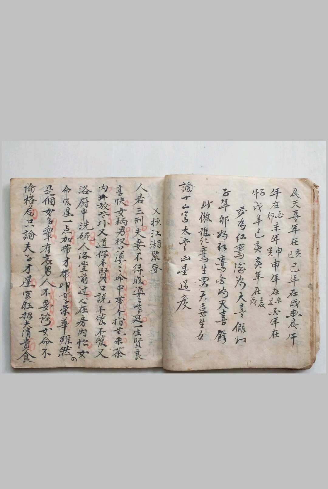 图片[12]中华古籍网-专注古书收集月潭赋中华古籍网-专注古书收集中华古籍网