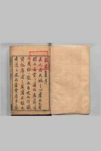 歇菴集 16卷 陶望龄 ,明万历38年中华古籍网-专注古书收集中华古籍网