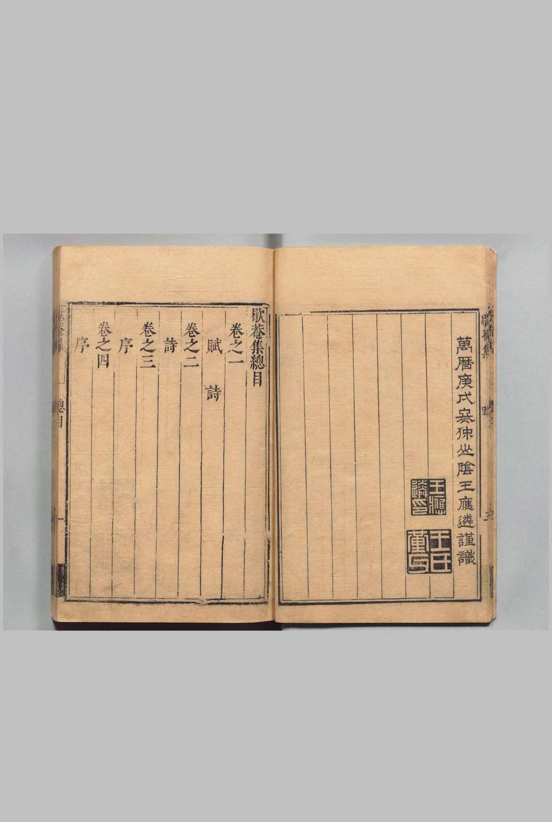 图片[2]中华古籍网-专注古书收集歇菴集 16卷 陶望龄 ,明万历38年中华古籍网-专注古书收集中华古籍网
