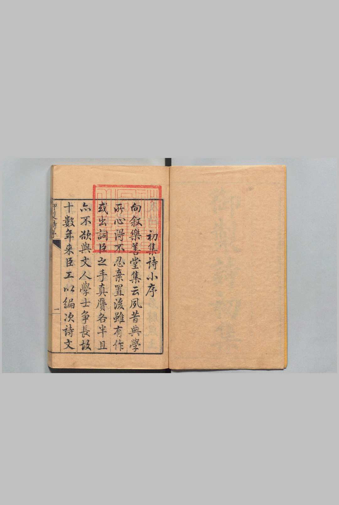 图片[2]中华古籍网-专注古书收集御制诗 初集44卷 目４卷 ２集90卷 目10卷 文初集30卷 目２卷 高宗 蒋溥 清刊本, 江苏省中华古籍网-专注古书收集中华古籍网