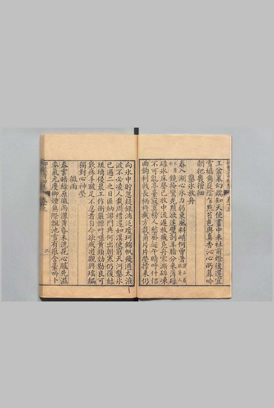 图片[6]中华古籍网-专注古书收集御制诗 初集44卷 目４卷 ２集90卷 目10卷 文初集30卷 目２卷 高宗 蒋溥 清刊本, 江苏省中华古籍网-专注古书收集中华古籍网