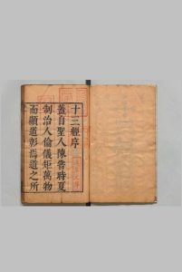 十三经古注 清嘉庆修 金蟠（明）刊本 ,明崇祯12年 , 永怀堂中华古籍网-专注古书收集中华古籍网