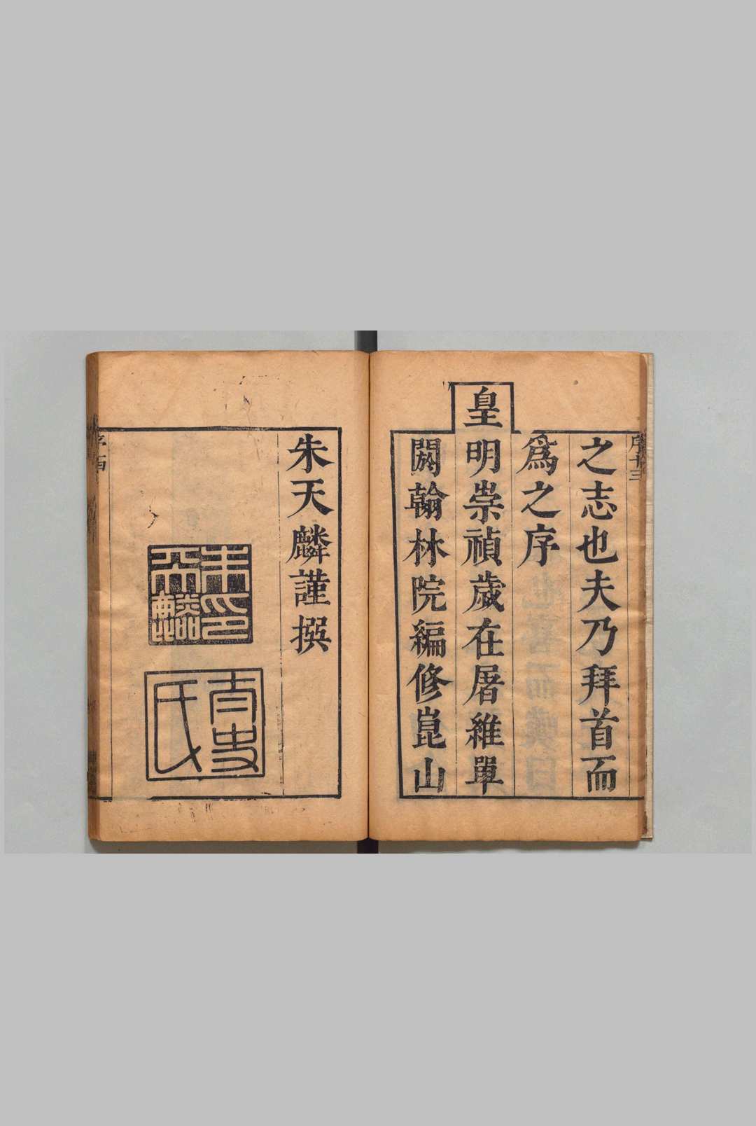 图片[3]中华古籍网-专注古书收集十三经古注 清嘉庆修 金蟠（明）刊本 ,明崇祯12年 , 永怀堂中华古籍网-专注古书收集中华古籍网