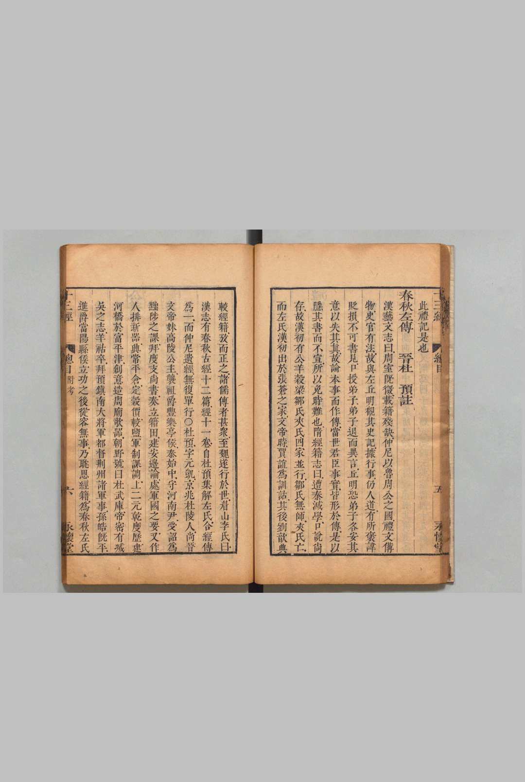 图片[9]中华古籍网-专注古书收集十三经古注 清嘉庆修 金蟠（明）刊本 ,明崇祯12年 , 永怀堂中华古籍网-专注古书收集中华古籍网