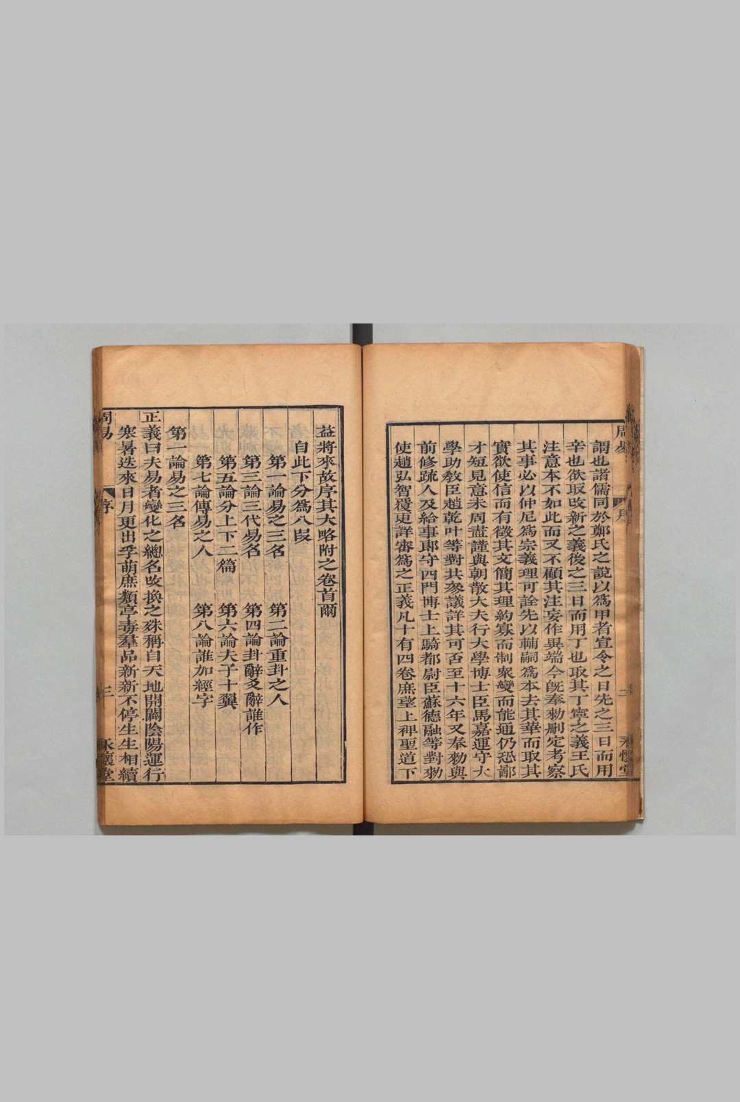 图片[7]中华古籍网-专注古书收集十三经古注 清嘉庆修 金蟠（明）刊本 ,明崇祯12年 , 永怀堂中华古籍网-专注古书收集中华古籍网