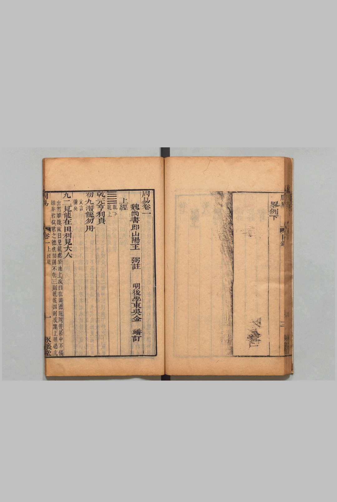 图片[5]中华古籍网-专注古书收集十三经古注 清嘉庆修 金蟠（明）刊本 ,明崇祯12年 , 永怀堂中华古籍网-专注古书收集中华古籍网