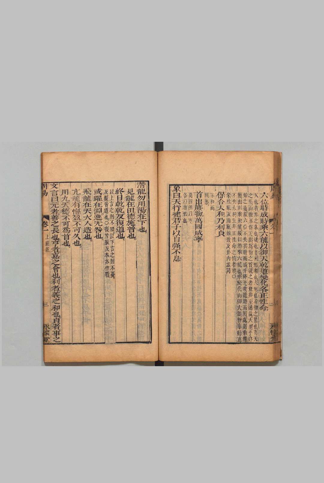 图片[10]中华古籍网-专注古书收集十三经古注 清嘉庆修 金蟠（明）刊本 ,明崇祯12年 , 永怀堂中华古籍网-专注古书收集中华古籍网